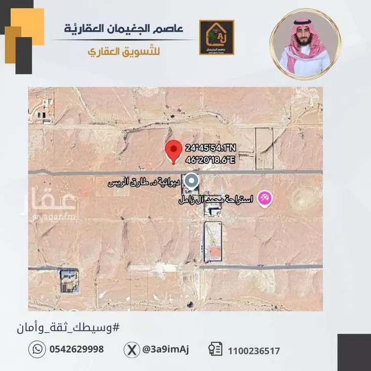 أرض للبيع في شارع العماريه 419, مدينة مخطط استراحات العماريه, منطقة الرياض