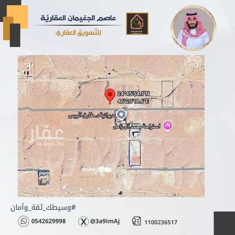 أرض للبيع في مدينة مخطط استراحات العماريه, منطقة الرياض