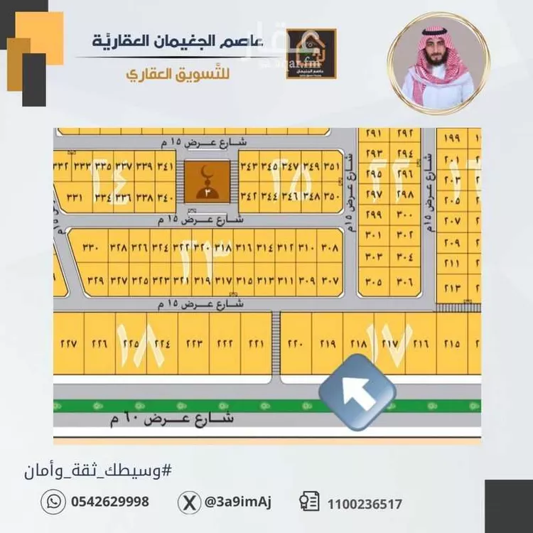 Land for Sale in Dammam As Sadafah