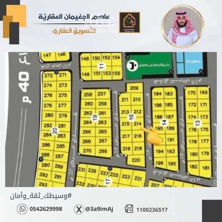 Land for Sale in Al Hofuf Al Huda