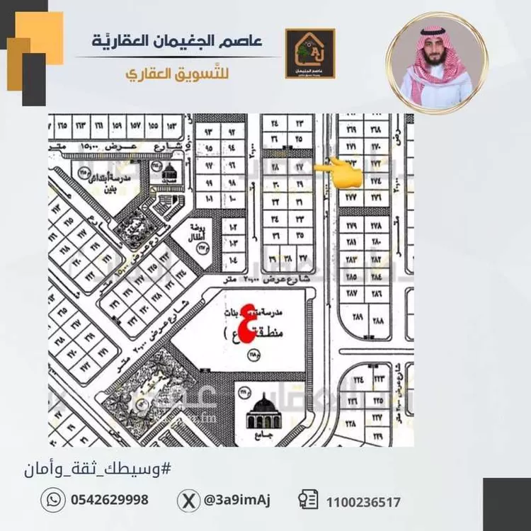 Land for Sale in Al Hofuf Al Huda