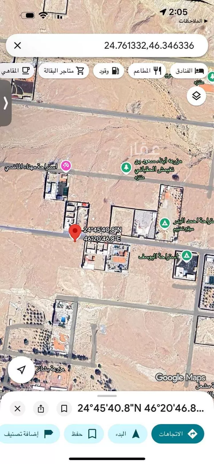 أرض للبيع في شارع العماريه 419, مدينة مخطط استراحات العماريه, منطقة الرياض