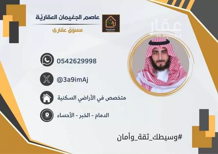 أرض للبيع في حي الورود الثالث, مدينة الاحساء, المنطقة الشرقية صورة 2