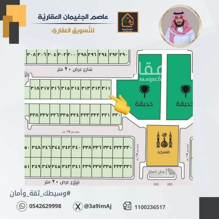 أرض للبيع في شارع زمرد خاتون بنت عبدالله, حي الصقور, مدينة الاحساء, المنطقة الشرقية