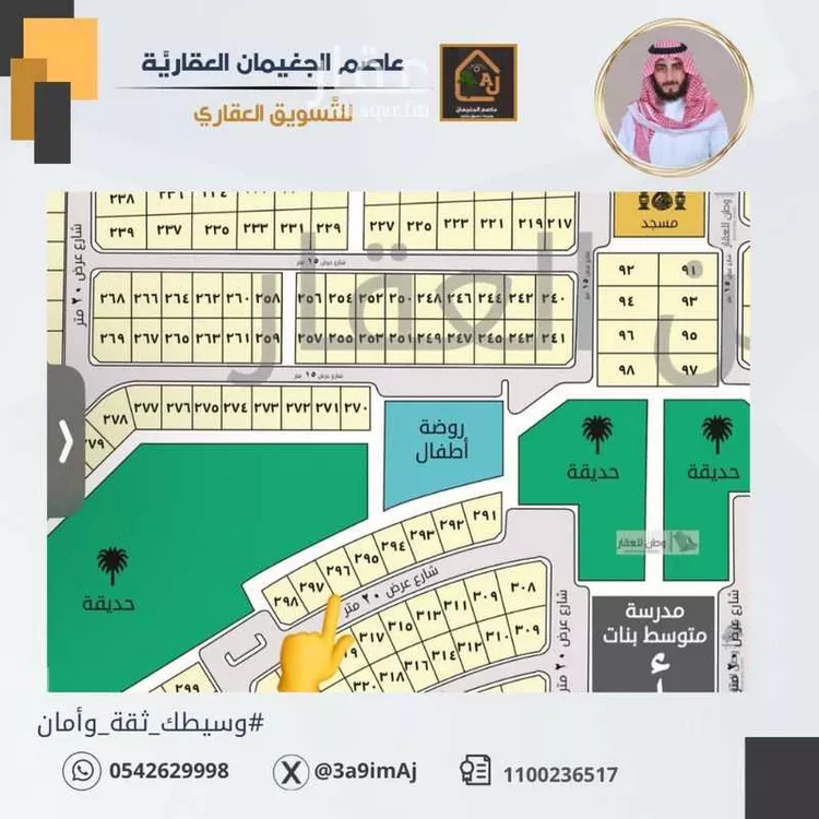 أرض للبيع في شارع حريث ابن عبدالرحمن, حي الصقور, مدينة الاحساء, المنطقة الشرقية
