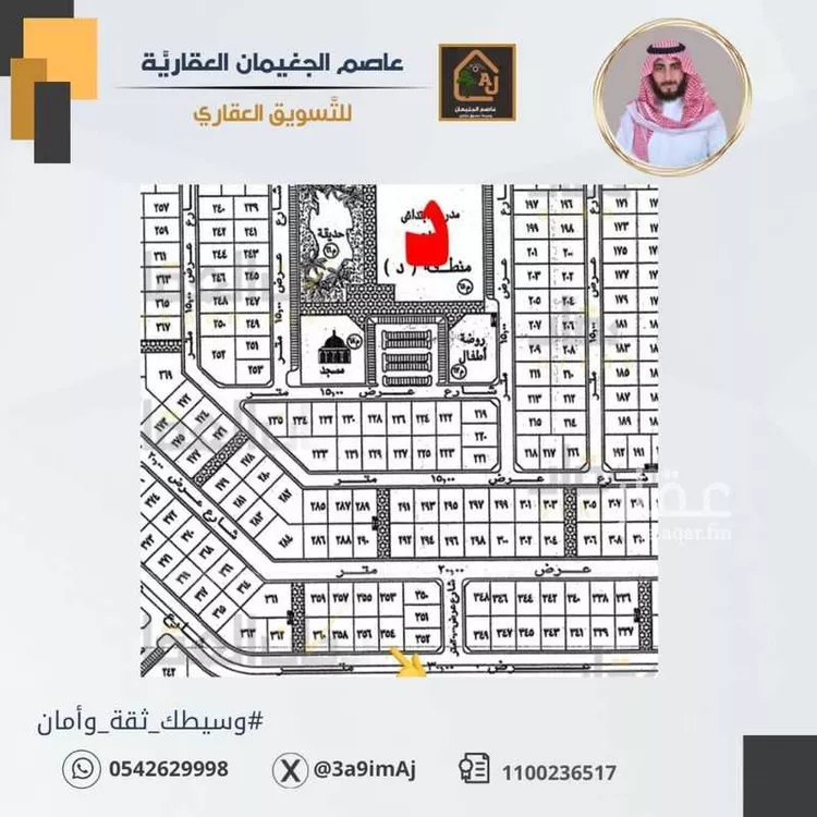 Land for Sale in Al Hofuf Al Huda