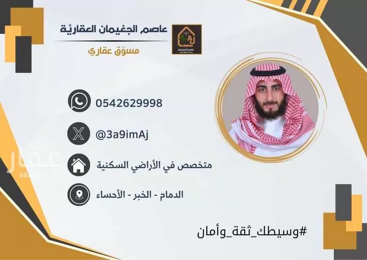 أرض للبيع في شارع القمري, حي الورود الثالث, مدينة الاحساء, المنطقة الشرقية صورة 2