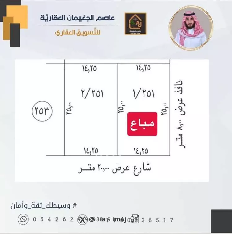 أرض للبيع في شارع الأقحوان, حي الهدا, مدينة الاحساء, المنطقة الشرقية