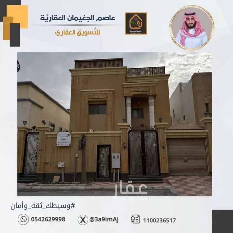 Villa for Sale in Dhahran Al Qusur