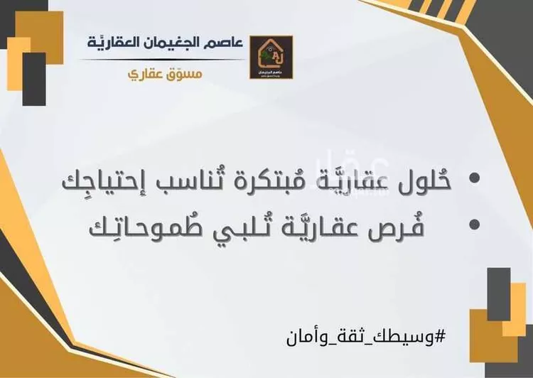 أرض للبيع في حي الورود الثاني, مدينة الاحساء, المنطقة الشرقية صورة 3