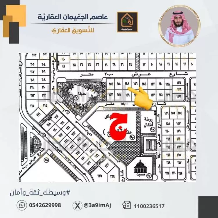 Land for Sale in Al Hofuf Ar Rabiyah