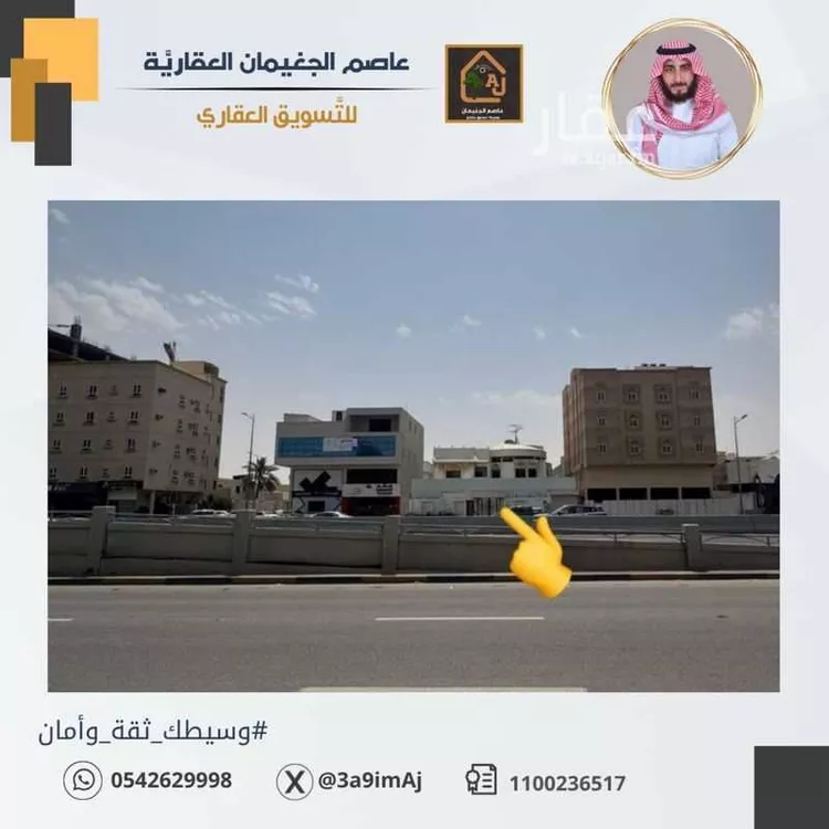 Land for Sale in Al Hofuf Ar Rawdah