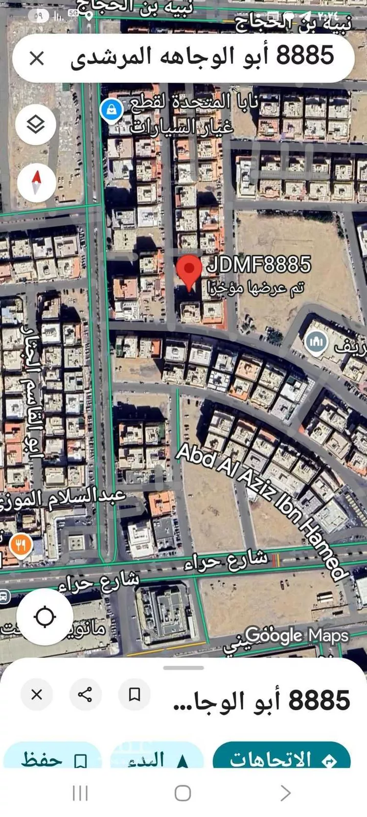 أرض للبيع في شارع أبو الوجاهه المرشدى, حي المروة, مدينة جدة, منطقة مكة المكرمة
