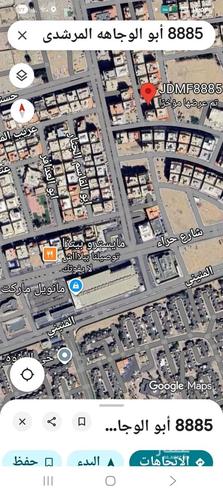 أرض للبيع في شارع أبو الوجاهه المرشدى, حي المروة, مدينة جدة, منطقة مكة المكرمة