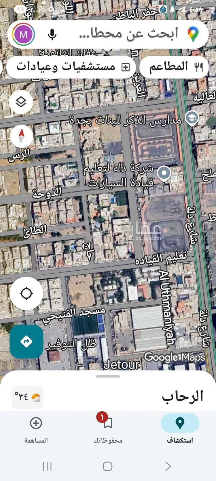أرض للبيع في شارع الطائف, حي الرحاب, مدينة جدة, منطقة مكة المكرمة