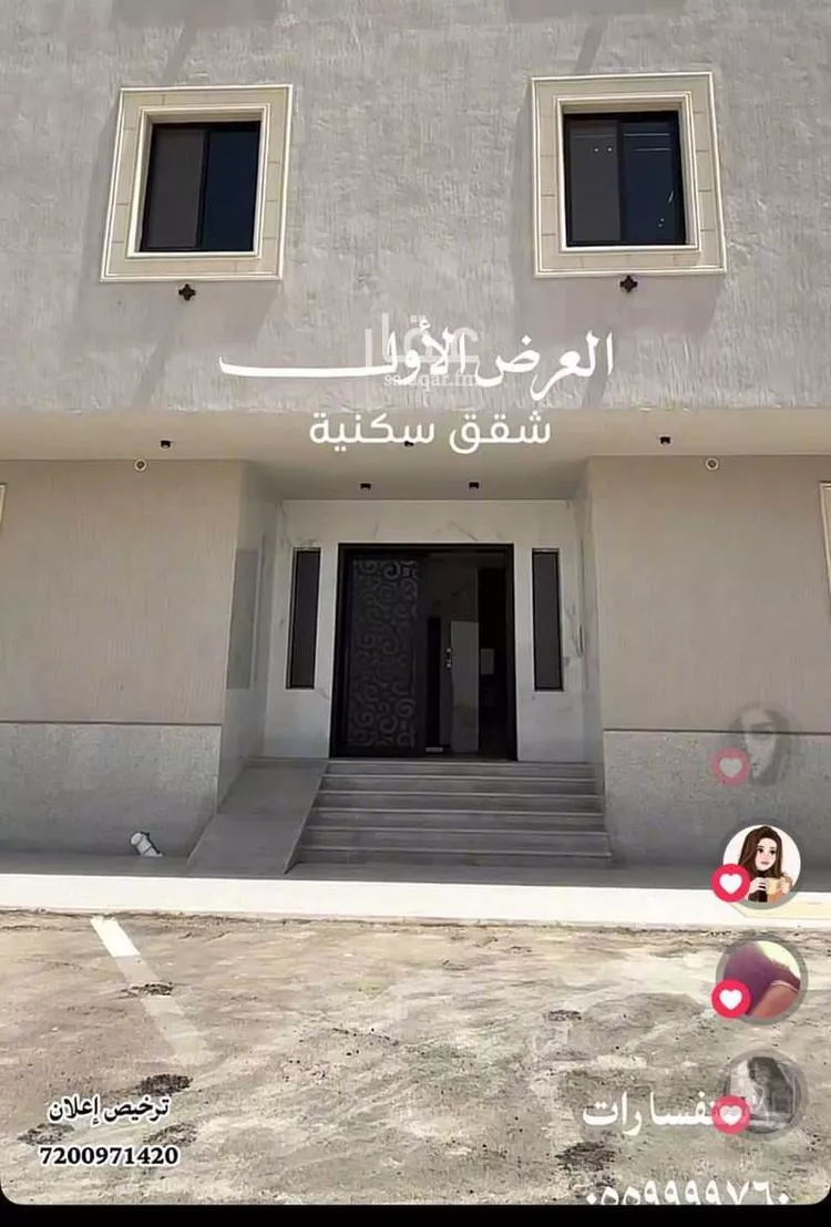 شقة للبيع في شارع 82 الصديق, حي الصديق, مدينة النماص, منطقة عسير صورة 2