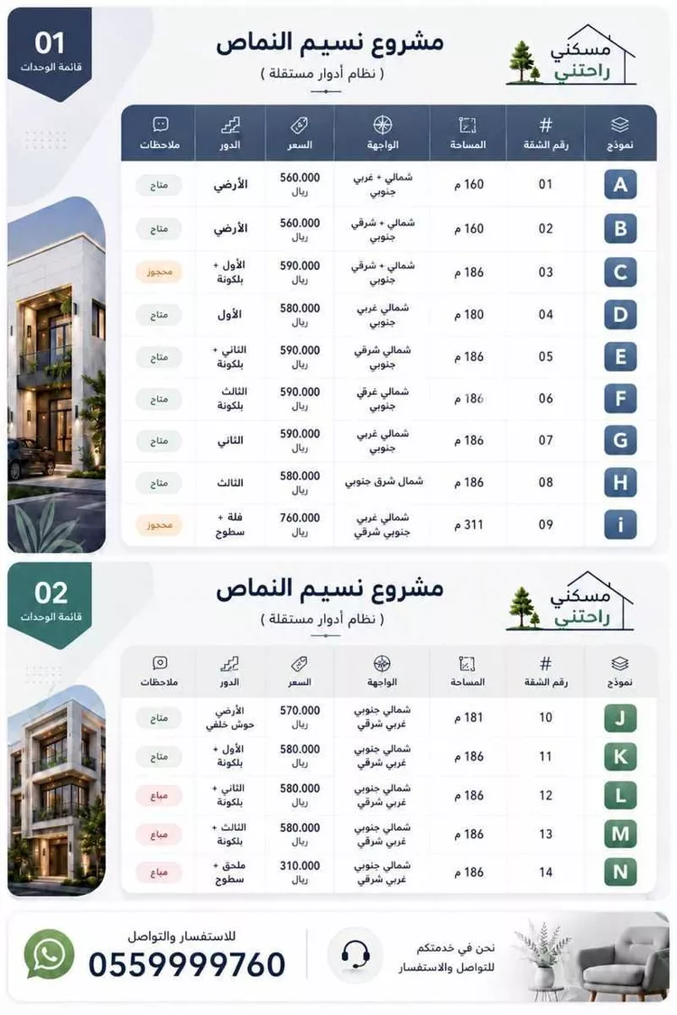 Apartment for Sale in Almajaridah Al Andalus 6