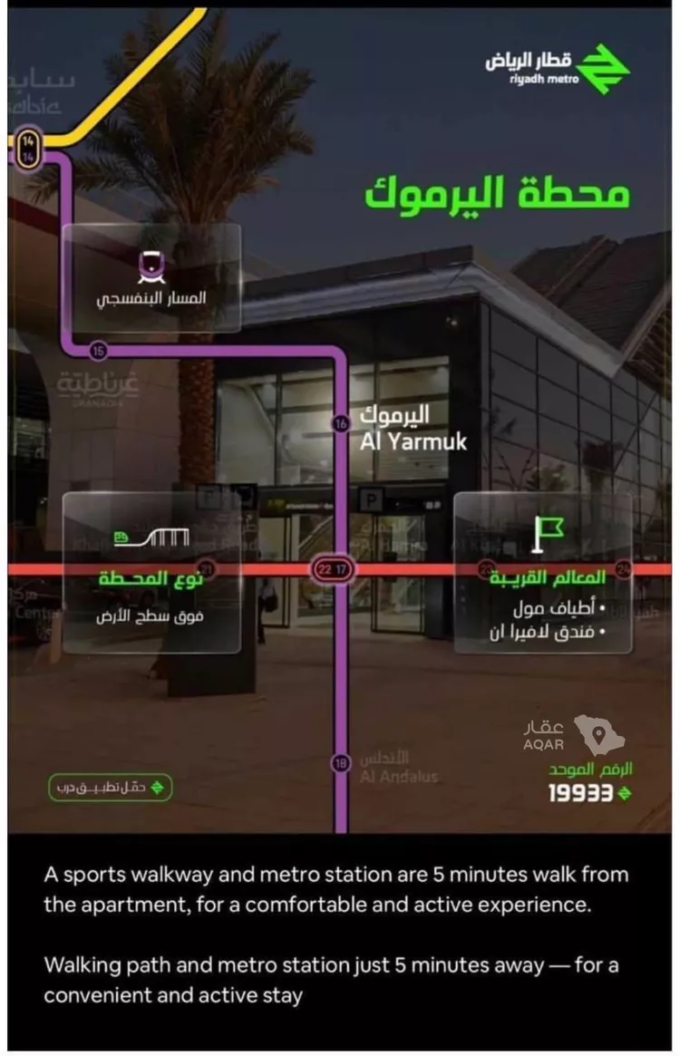 شقة للبيع في شارع القريتين, حي غرناطة, مدينة الرياض, منطقة الرياض