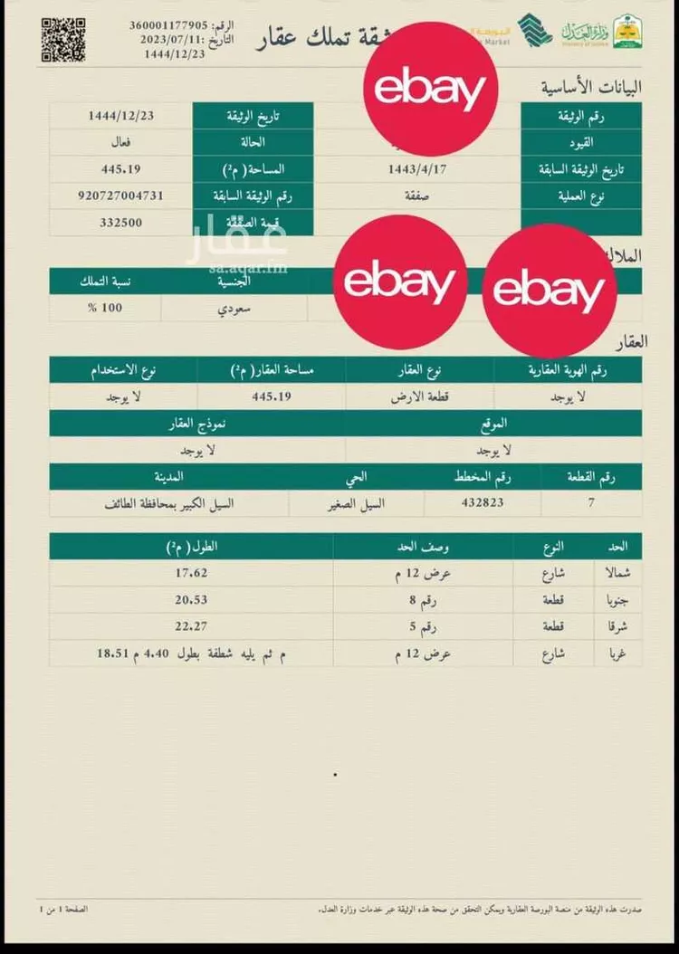 Land for Sale in Taif Jubrah