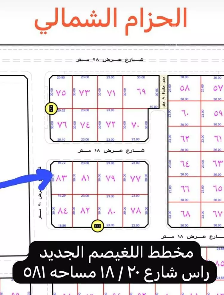 Land for Sale in Hafr Al Batin Al Nahdah