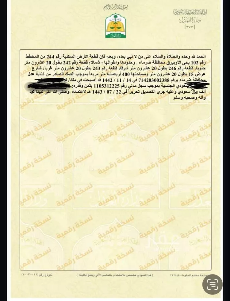 أرض للبيع في شارع امنة بنت قيس, حي اليمامة, مدينة ضرما, منطقة الرياض
