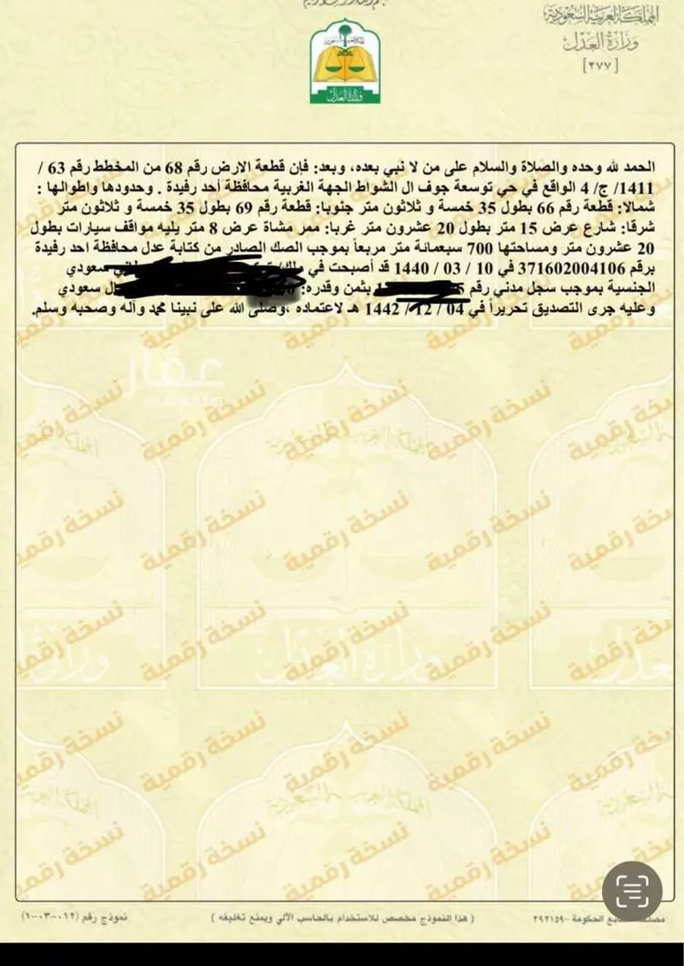 أرض للبيع في شارع 16912156, حي ضور الجراعه, مدينة ضور الجراعه, منطقة عسير