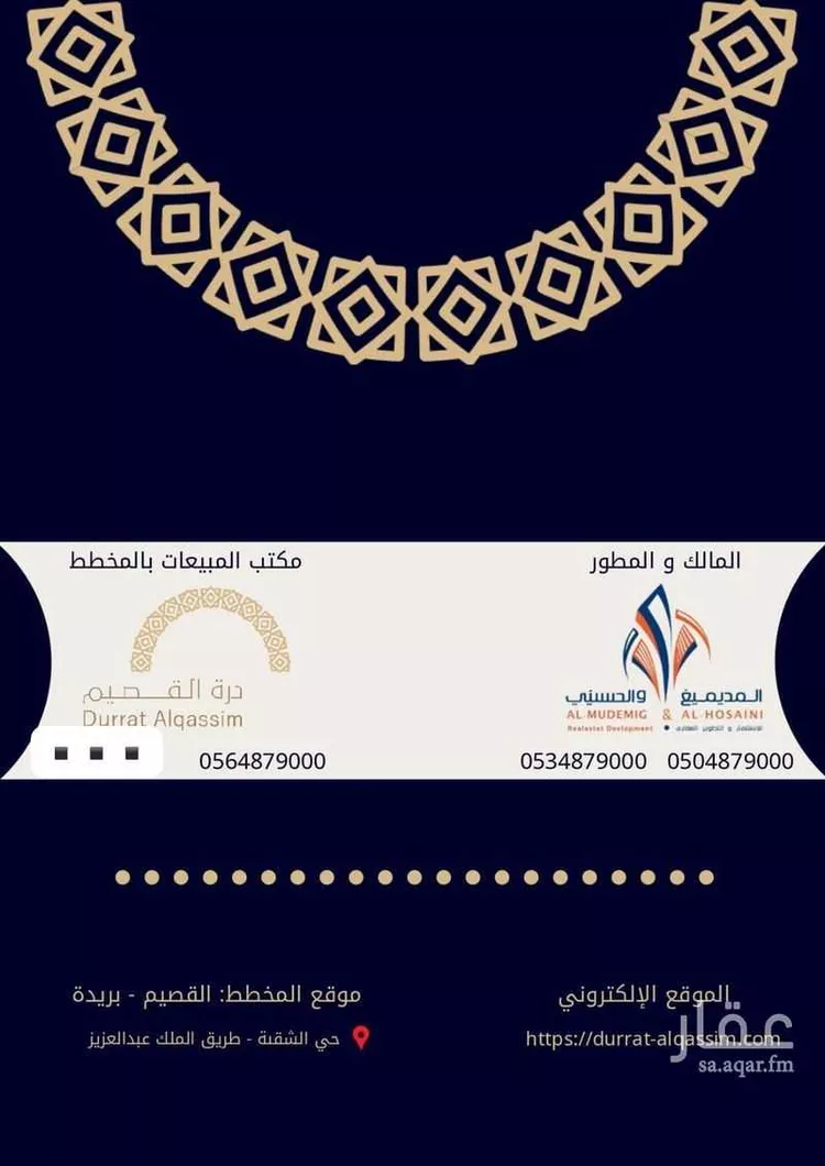 أرض للبيع في حي الشقة, مدينة بريدة, منطقة القصيم صورة 5