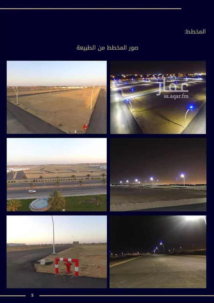 أرض للبيع في حي الشقة, مدينة بريدة, منطقة القصيم صورة 4