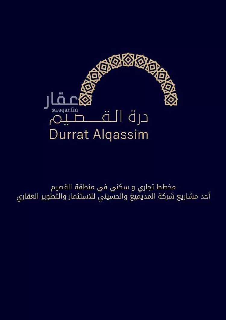 أرض للبيع في حي الشقة, مدينة بريدة, منطقة القصيم صورة 2