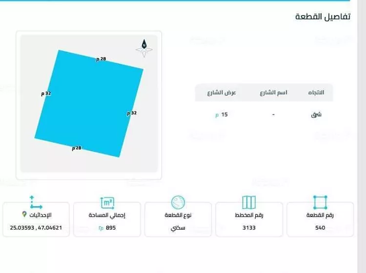 أرض للبيع في حي الزاهر, مدينة الرياض, منطقة الرياض صورة 3