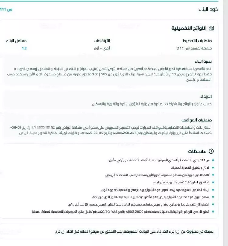 أرض للبيع في حي العلا, مدينة الرياض, منطقة الرياض