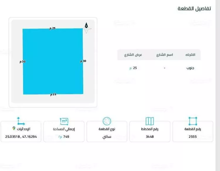 أرض للبيع في حي العلا, مدينة الرياض, منطقة الرياض صورة 4