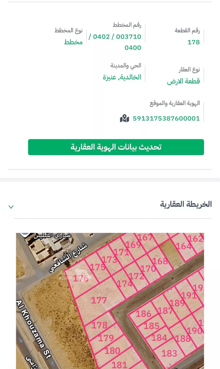 أرض للبيع في شارع أنس بن مالك الانصاري ، حي الفيحاء ، عنيزة ، عنيزة