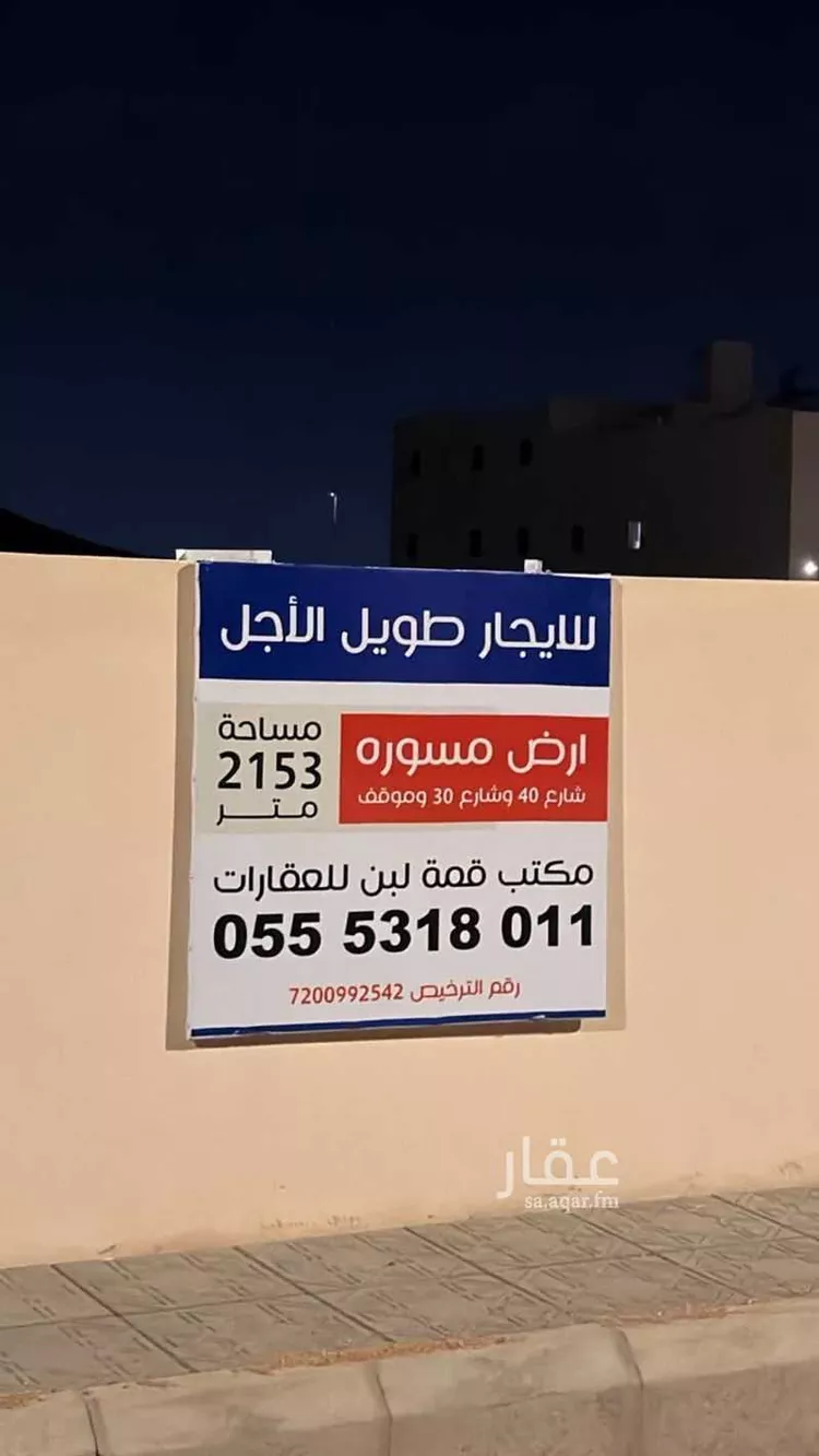 أرض للإيجار في شارع جبار ابن الحكم, حي السكب, مدينة المدينة المنورة, منطقة المدينة المنورة