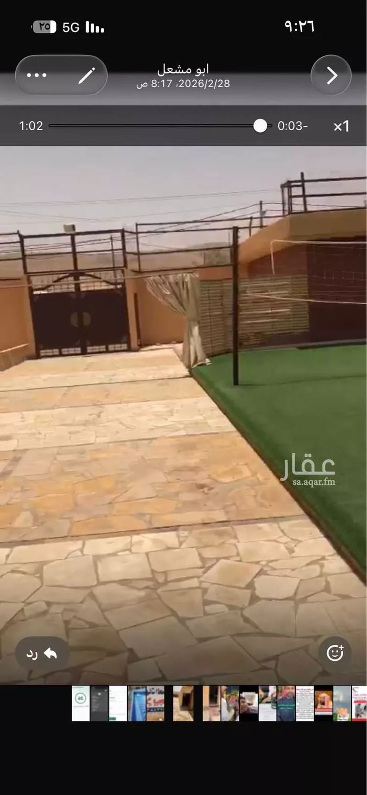 شاليه واستراحة للحجز في شارع امية ابن لودان ابن سالم ، الرياض ، منطقة الرياض صورة 2