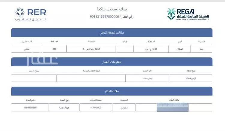 Land for Sale in Jeddah Al Riyadh