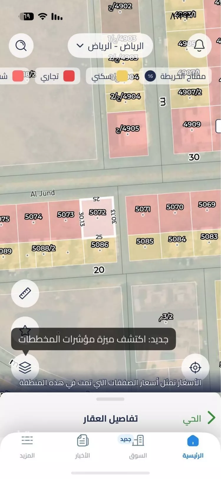 أرض للبيع في شارع الجند, حي ظهرة لبن, مدينة الرياض, منطقة الرياض صورة 2