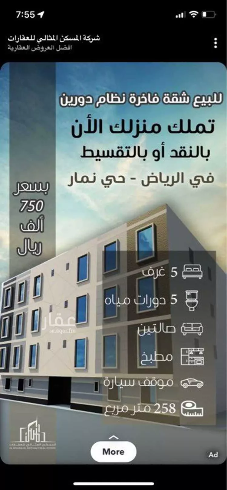 عمارة للبيع في حي قرطبة ، الرياض ، الرياض