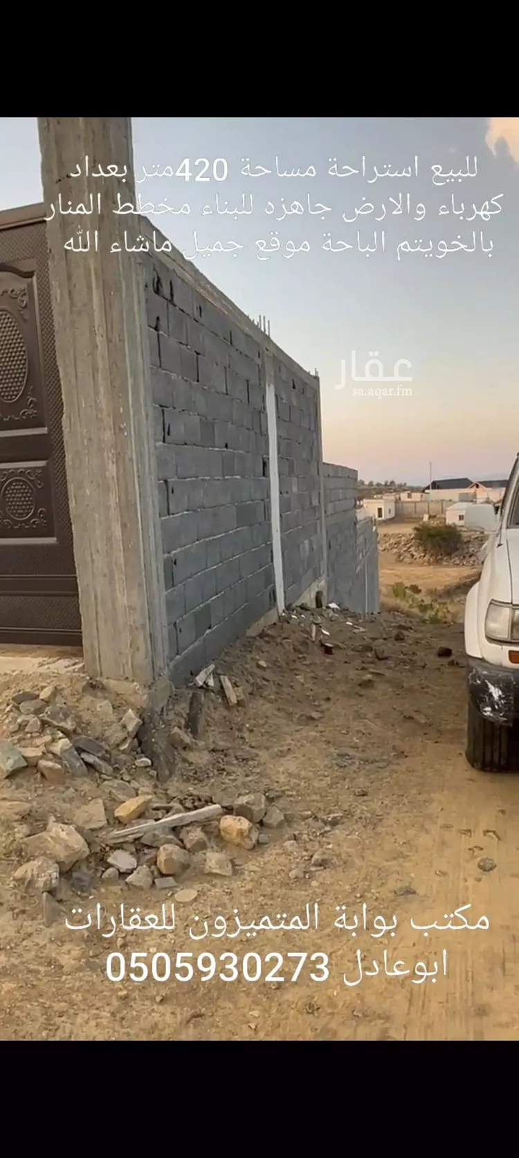 أرض للبيع في شارع آدم بن ربيعه, حي المنار, مدينة الباحة, منطقة الباحة صورة 4