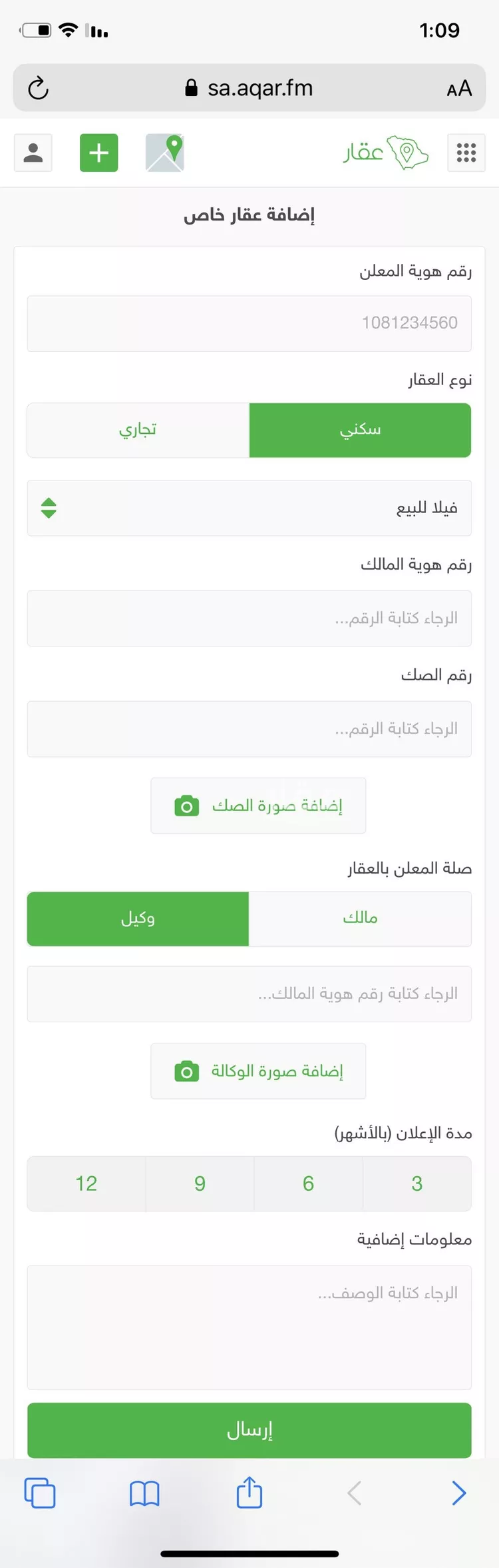 أرض للبيع في شارع سطام غزاي المطيري ، حي الشهداء ، الرياض ، الرياض صورة 2