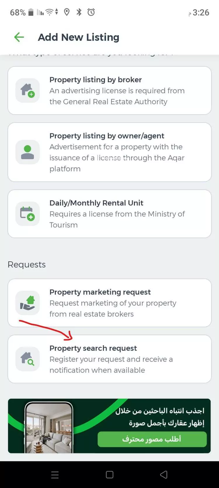 Apartment for Rent in Riyadh Al Olaya صورة 2