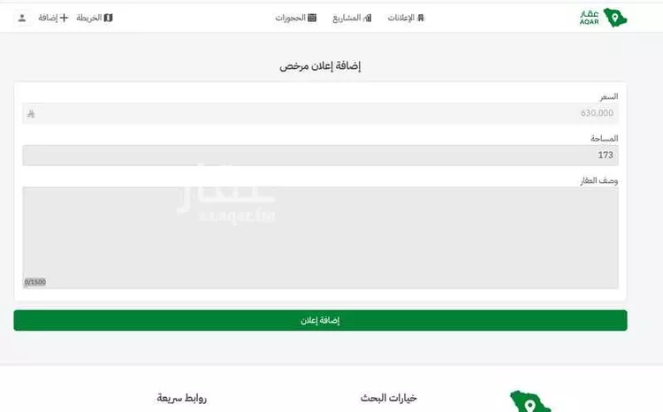 شقة للبيع في شارع المستنير, حي مشرفة, مدينة جدة, منطقة مكة المكرمة