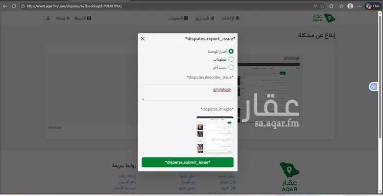 شقة مفروشة للحجز في حي الملك عبد العزيز ، الرياض ، منطقة الرياض صورة 2