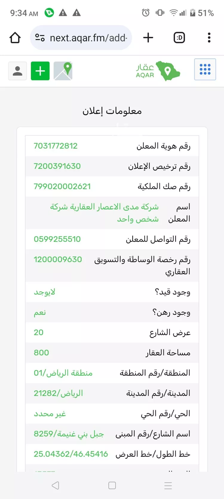 شقة للإيجار في شارع ذات الصواري ، حي الورود ، الرياض ، منطقة الرياض صورة 2