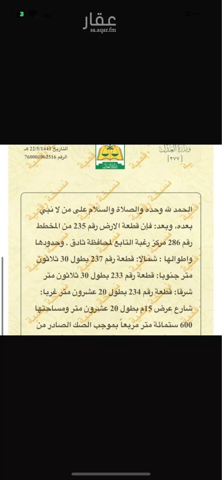 أرض للبيع في شارع (مخطط2/242) 6, حي مخطط2/242, مدينة ثادق, منطقة الرياض