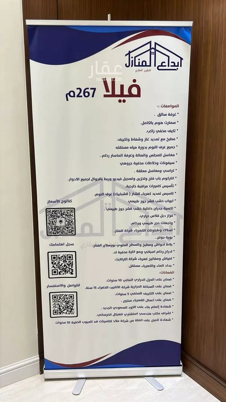 فيلا للبيع في شارع علي الواعظ, حي النرجس, مدينة الرياض, منطقة الرياض صورة 3