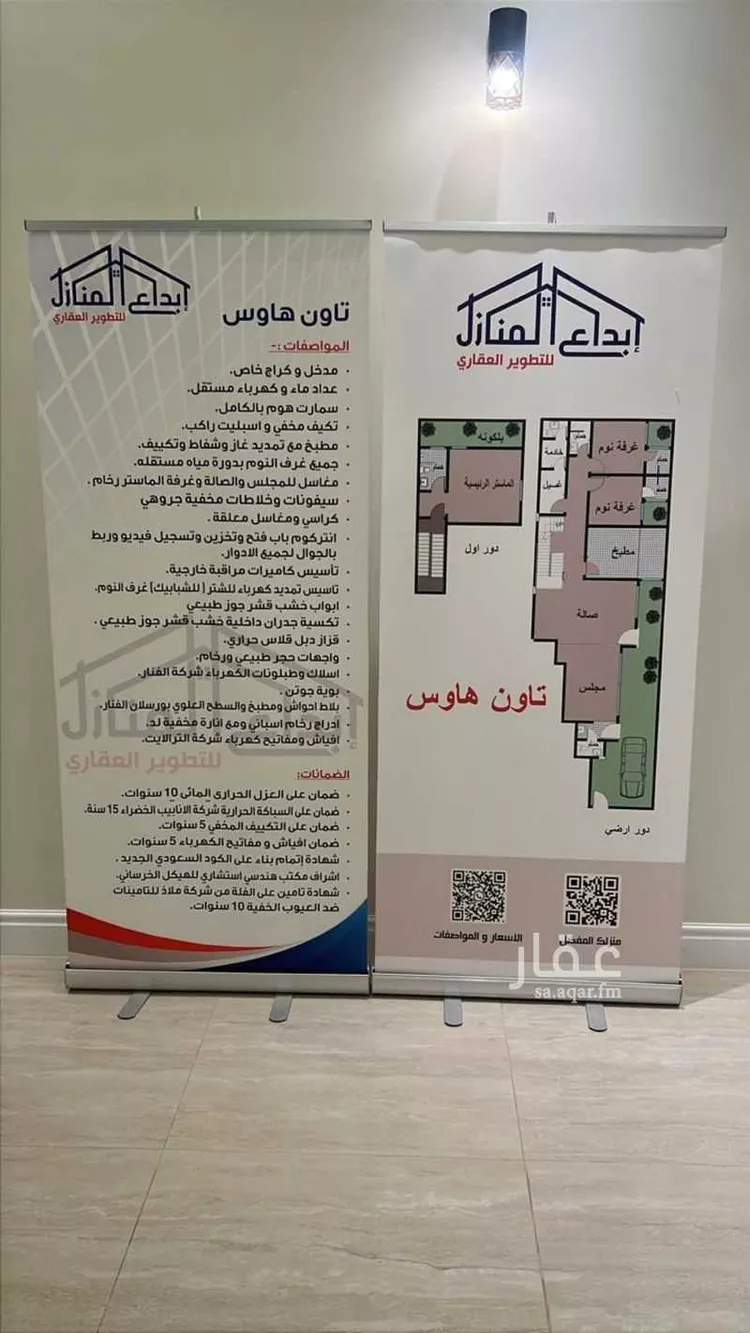 دور للبيع في شارع رقم 240, حي النرجس, مدينة الرياض, منطقة الرياض صورة 5