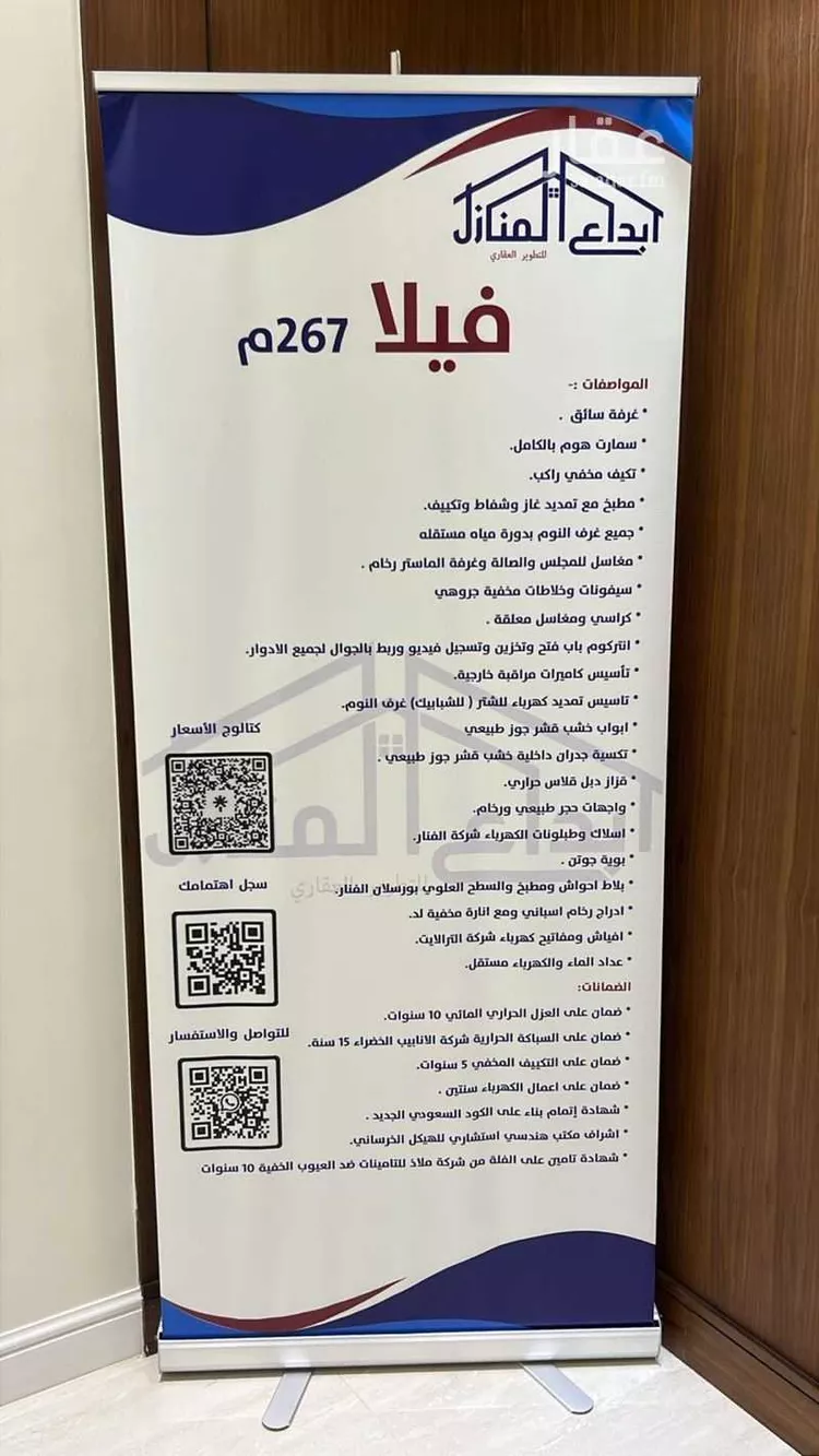 فيلا للبيع في شارع علي الواعظ, حي النرجس, مدينة الرياض, منطقة الرياض صورة 5