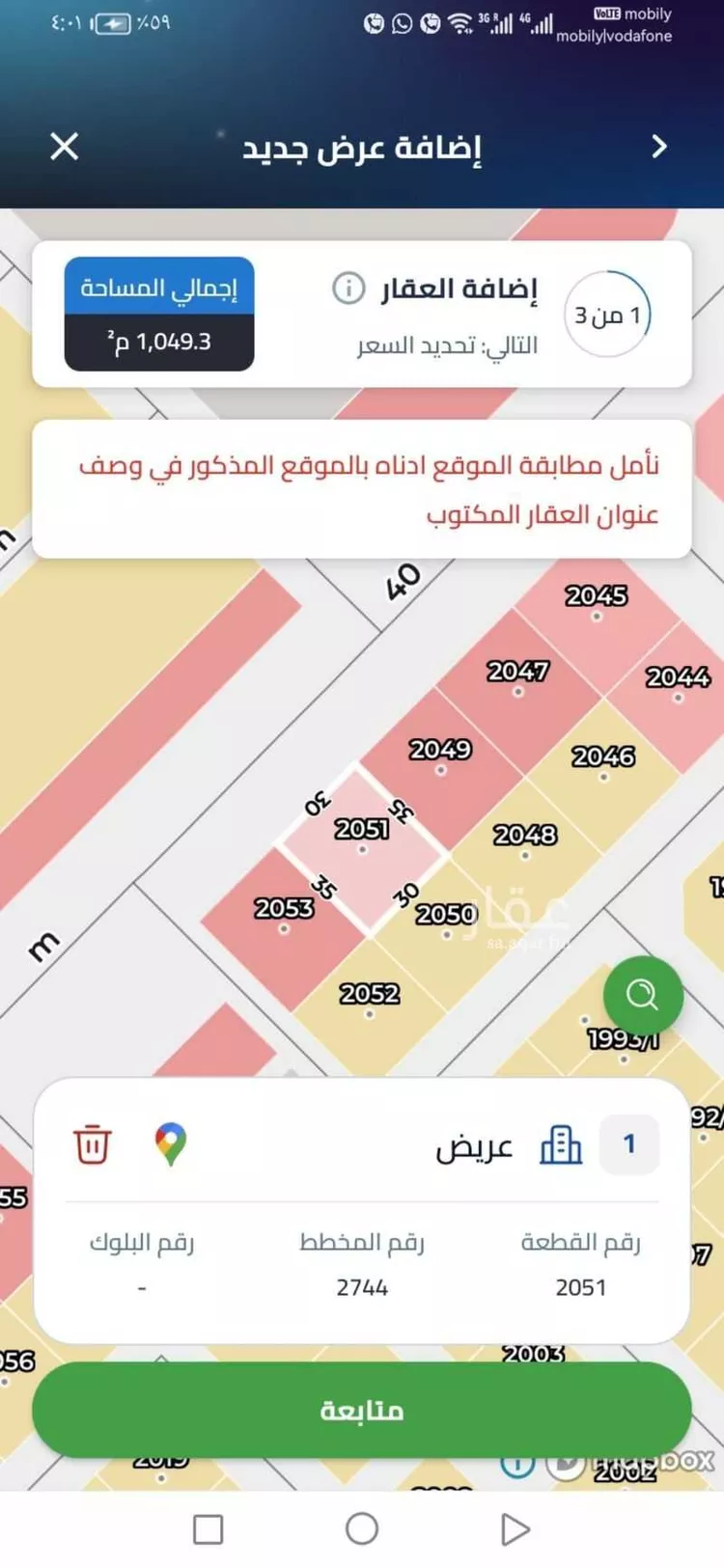أرض للبيع في شارع عبدالله بن صالح بن مشخص ، حي عريض ، الرياض ، منطقة الرياض صورة 2