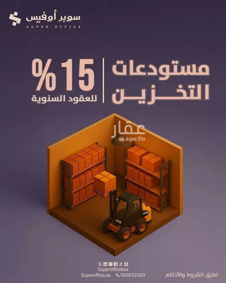 مكتب تجاري للإيجار في شارع صيدا, حي الدريهمية, مدينة الرياض, منطقة الرياض صورة 4